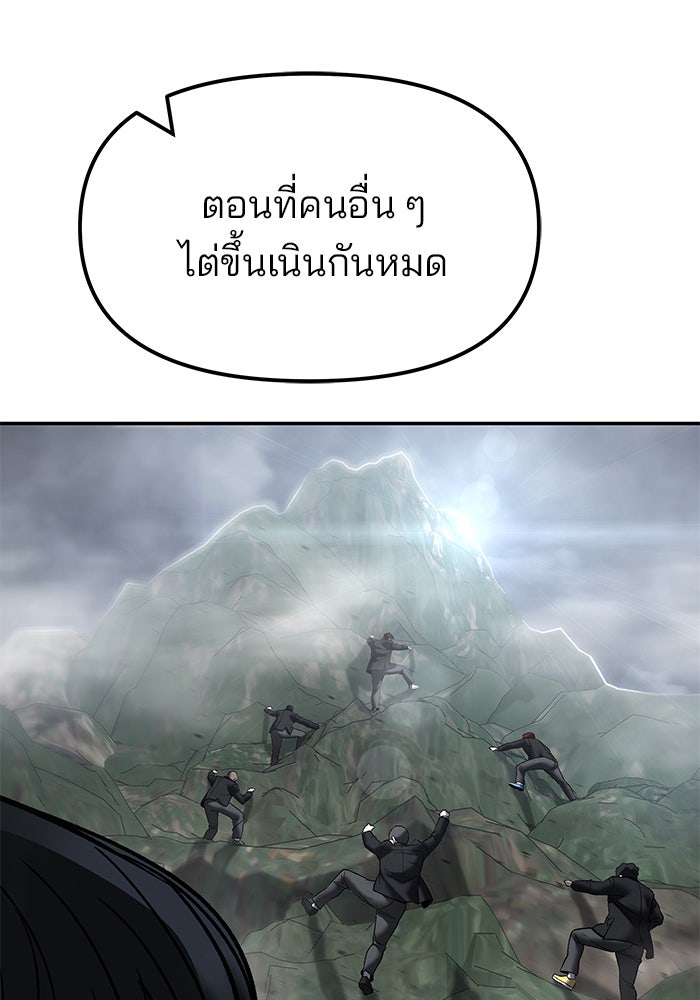 เลวฟาดเลว - หน้า 80