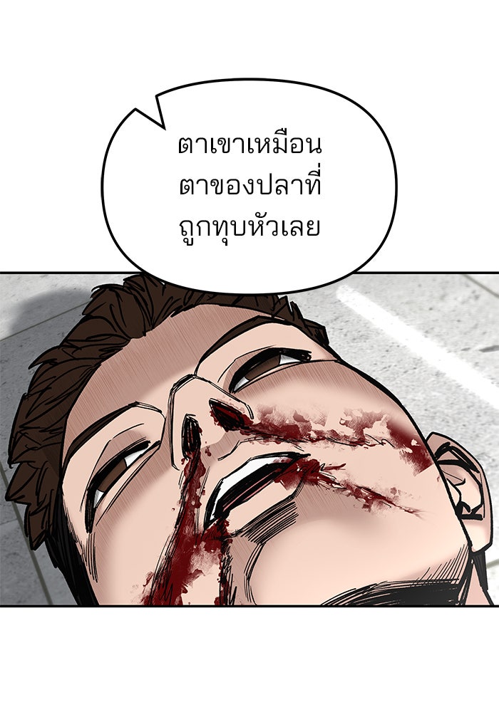เลวฟาดเลว - หน้า 9