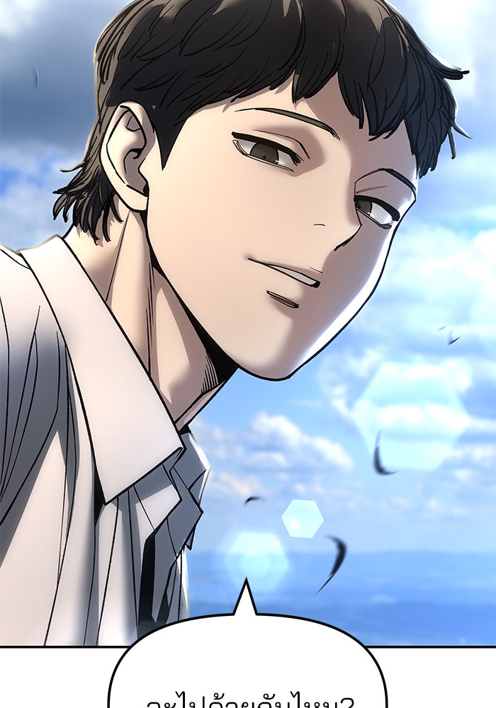 เลวฟาดเลว - หน้า 91