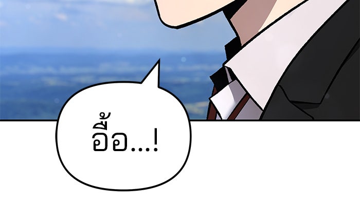 เลวฟาดเลว - หน้า 94