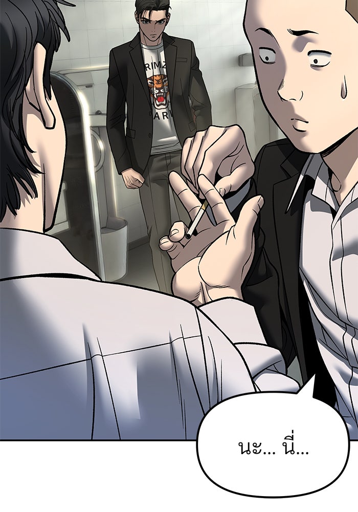 เลวฟาดเลว - หน้า 100