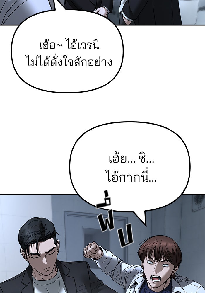 เลวฟาดเลว - หน้า 11