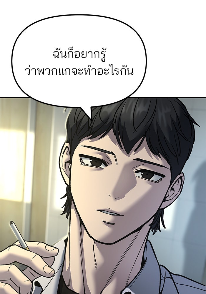 เลวฟาดเลว - หน้า 110
