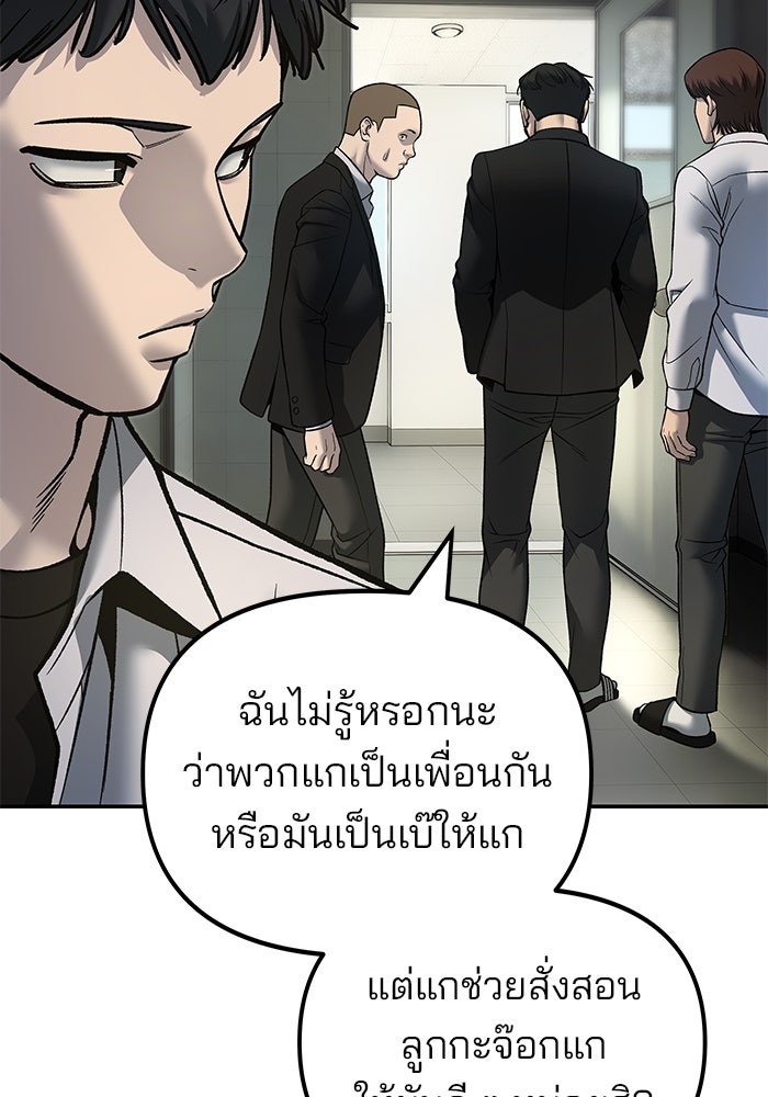เลวฟาดเลว - หน้า 115
