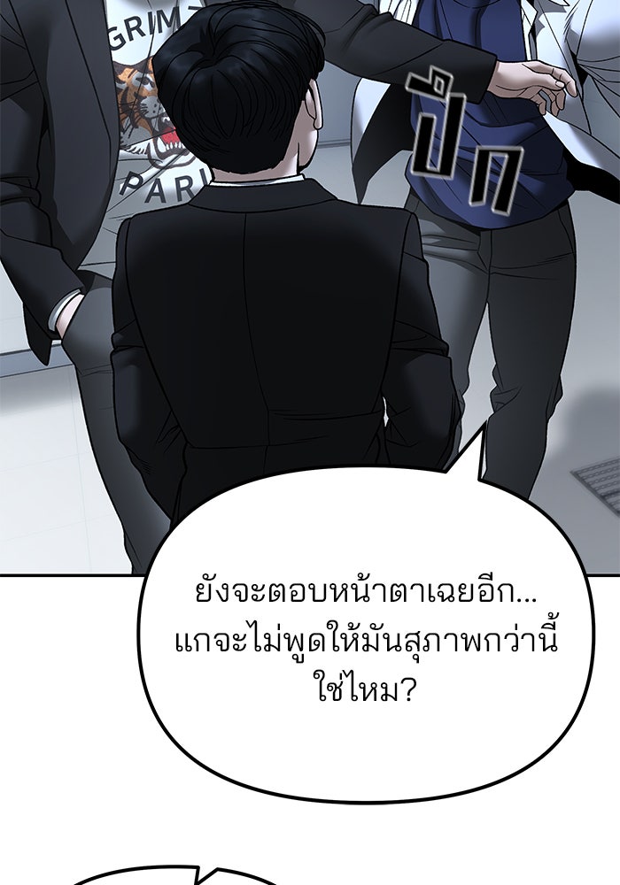 เลวฟาดเลว - หน้า 12