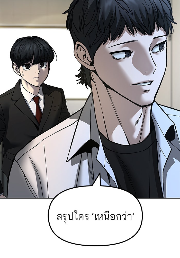 เลวฟาดเลว - หน้า 124