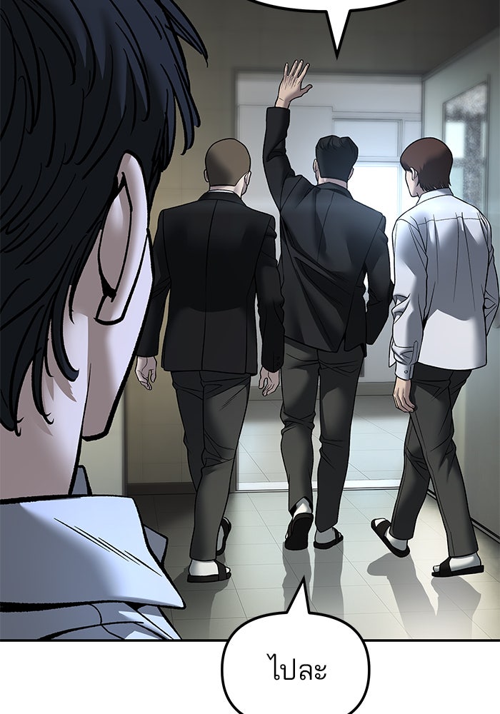 เลวฟาดเลว - หน้า 129
