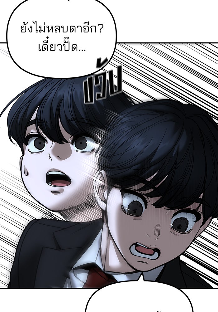 เลวฟาดเลว - หน้า 13