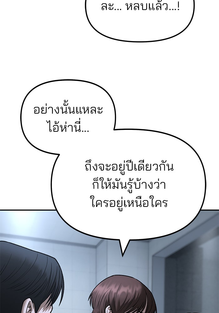 เลวฟาดเลว - หน้า 14