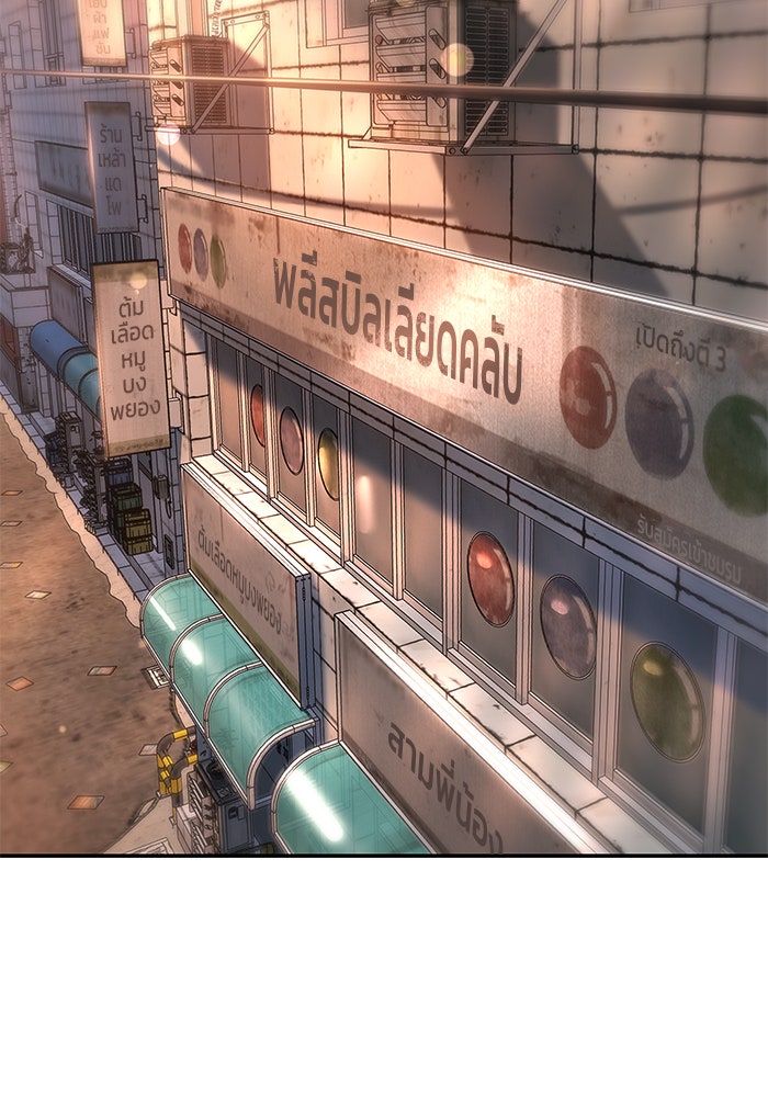 เลวฟาดเลว - หน้า 145