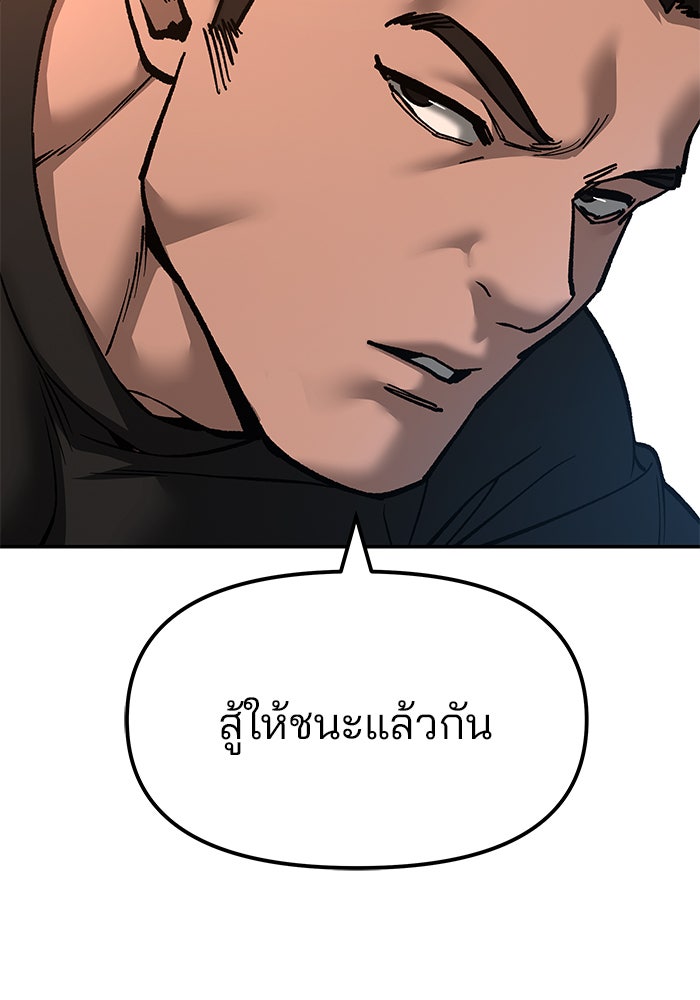เลวฟาดเลว - หน้า 159