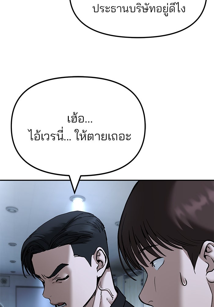 เลวฟาดเลว - หน้า 16