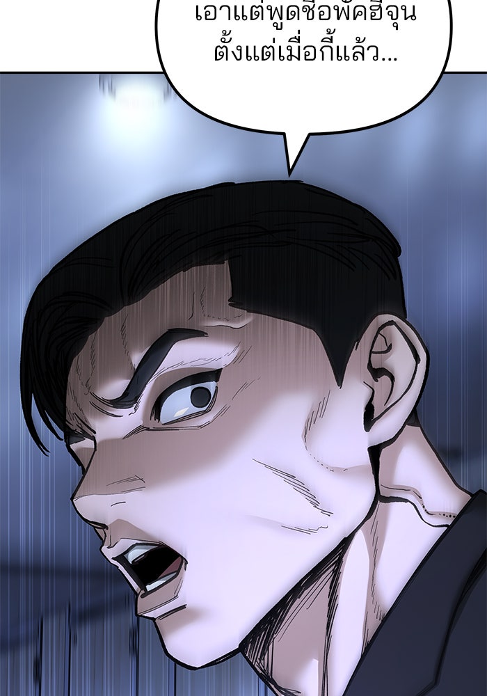 เลวฟาดเลว - หน้า 18