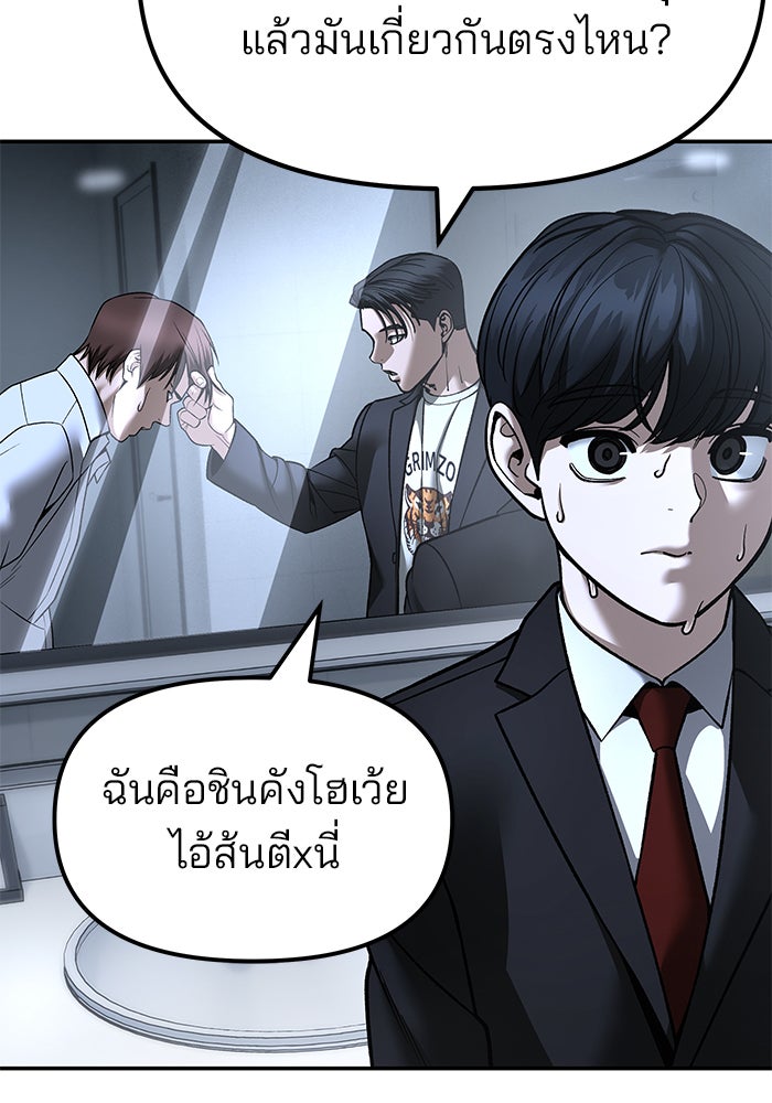 เลวฟาดเลว - หน้า 23