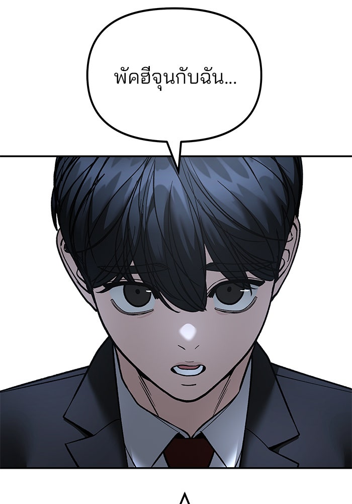 เลวฟาดเลว - หน้า 29