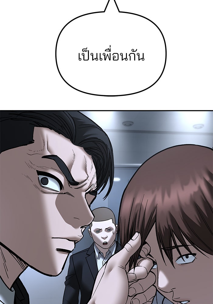 เลวฟาดเลว - หน้า 30