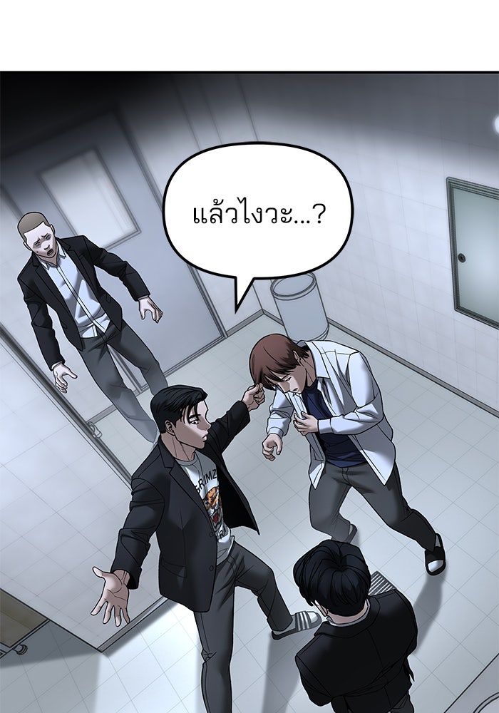 เลวฟาดเลว - หน้า 32