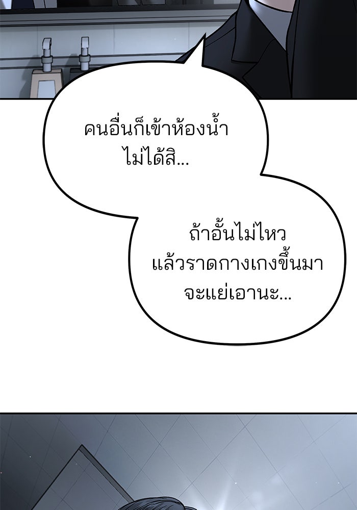 เลวฟาดเลว - หน้า 5