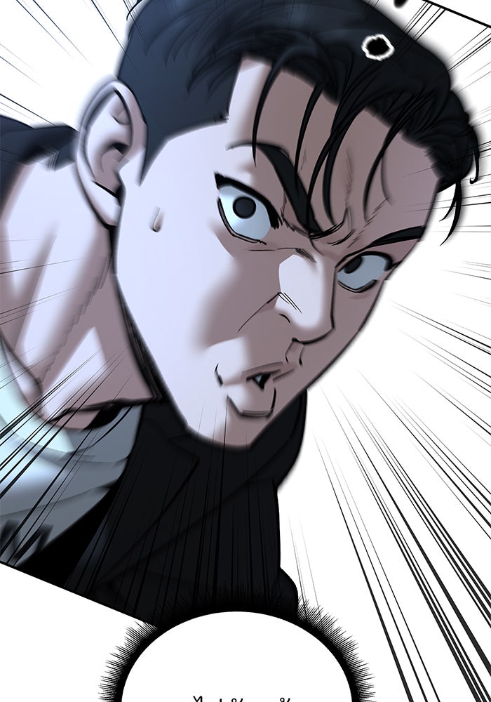 เลวฟาดเลว - หน้า 60