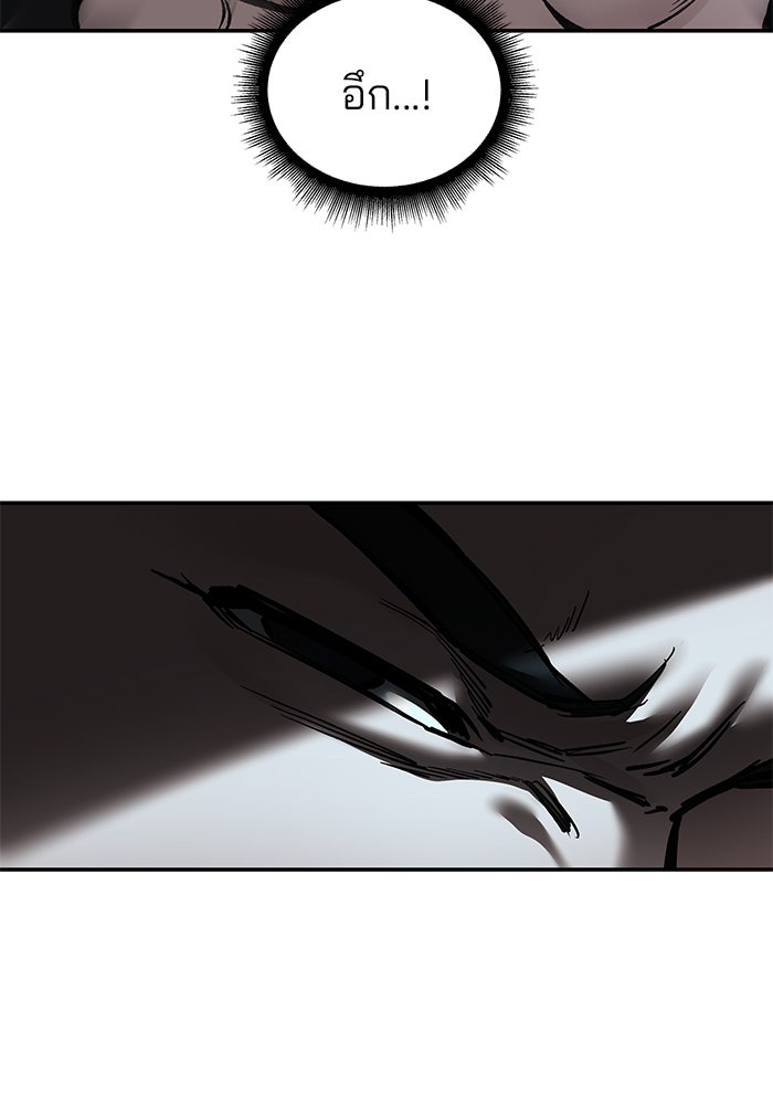 เลวฟาดเลว - หน้า 62