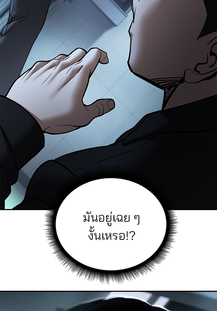 เลวฟาดเลว - หน้า 64