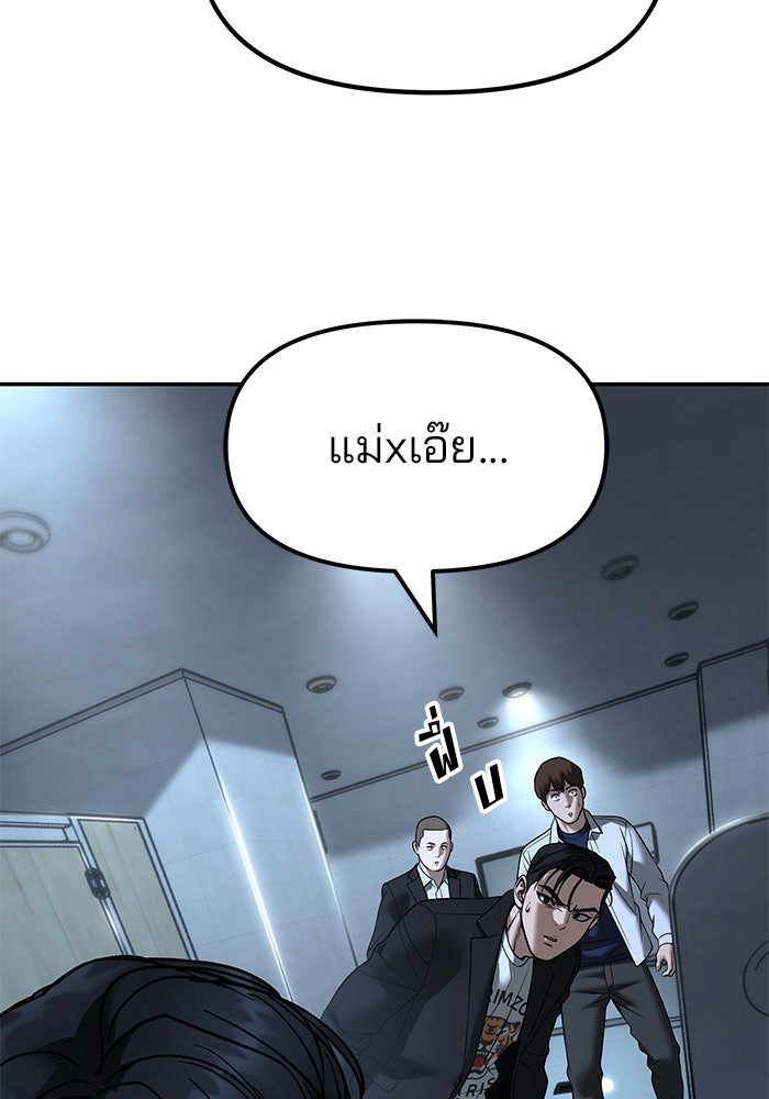 เลวฟาดเลว - หน้า 69