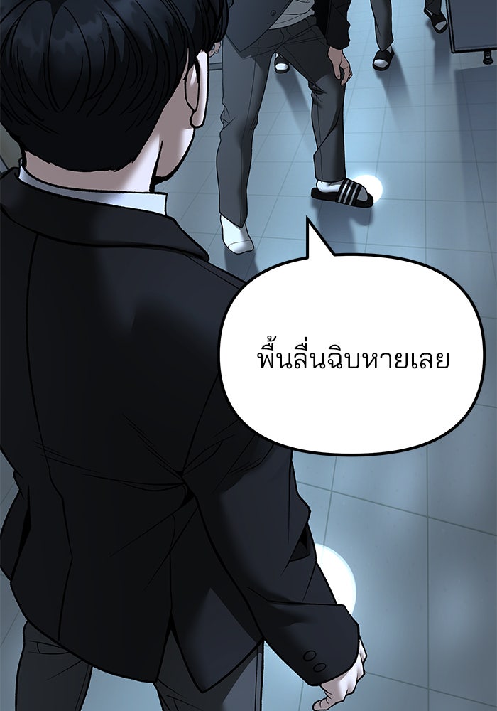 เลวฟาดเลว - หน้า 70