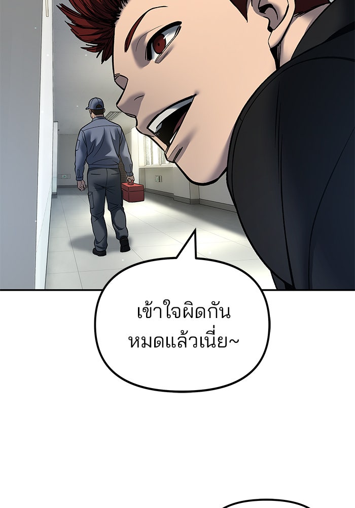 เลวฟาดเลว - หน้า 88