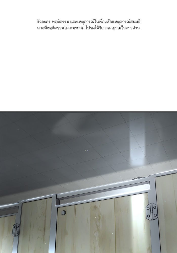 เลวฟาดเลว - หน้า 1