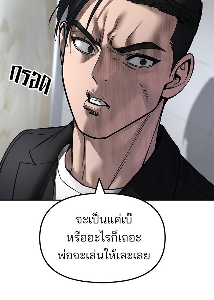 เลวฟาดเลว - หน้า 10