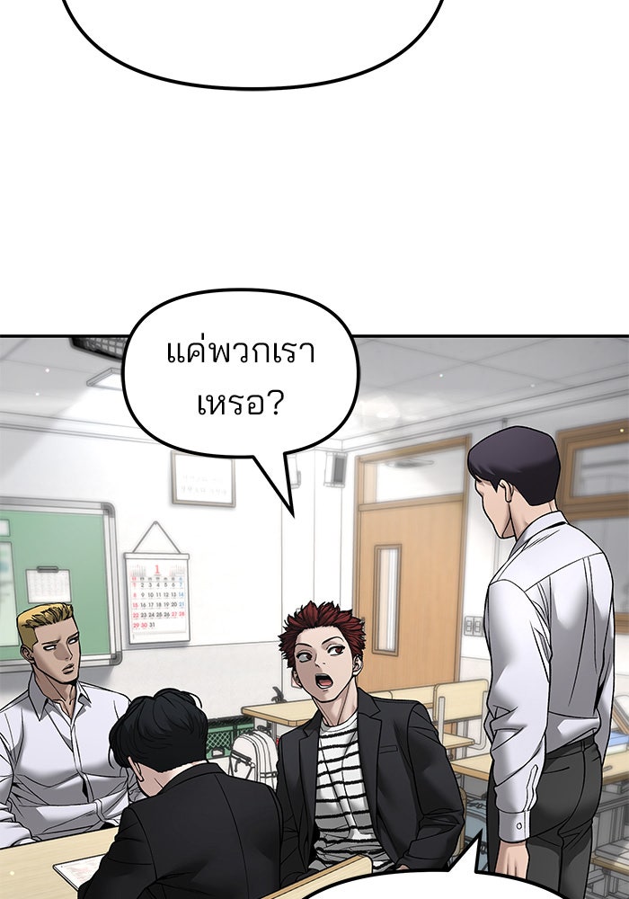 เลวฟาดเลว - หน้า 16