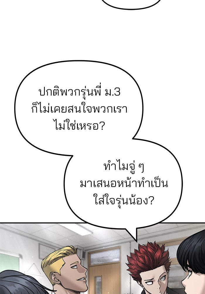 เลวฟาดเลว - หน้า 19