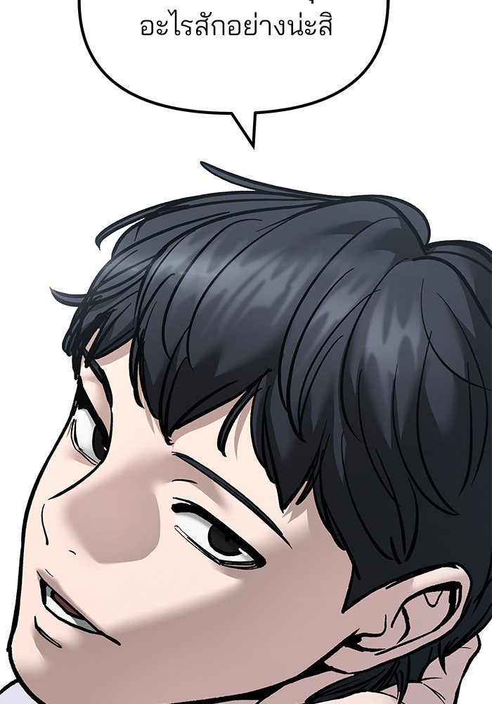 เลวฟาดเลว - หน้า 21