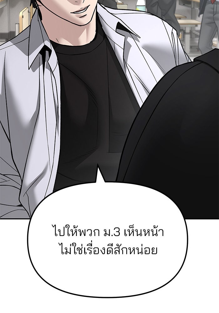 เลวฟาดเลว - หน้า 28