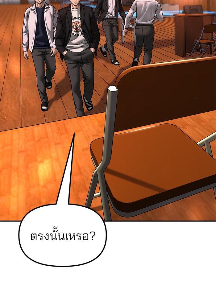 เลวฟาดเลว - หน้า 38