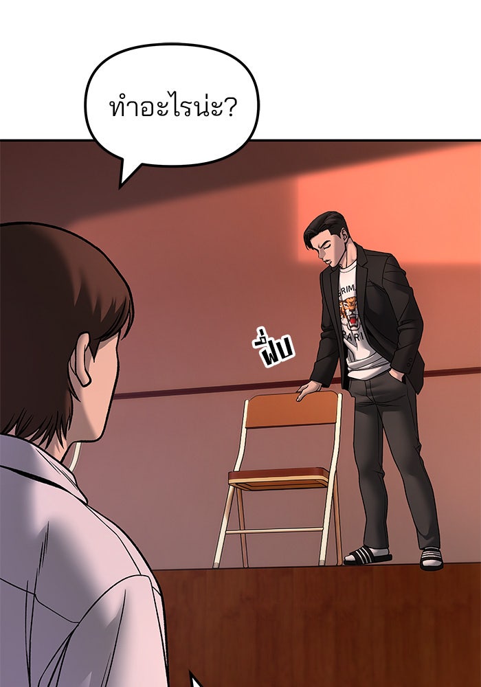 เลวฟาดเลว - หน้า 39