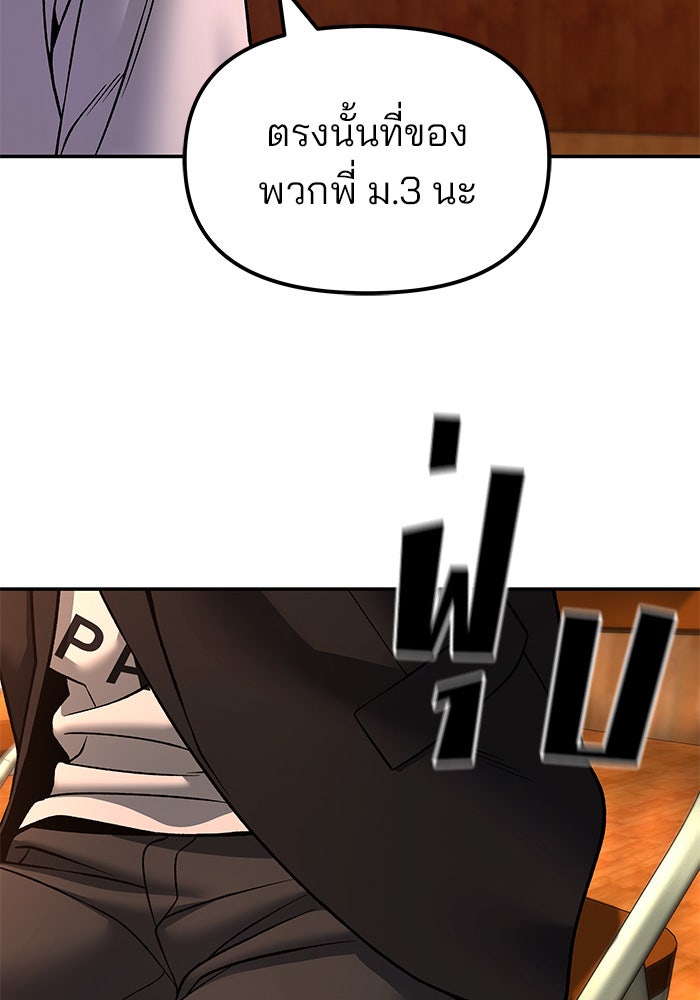 เลวฟาดเลว - หน้า 40