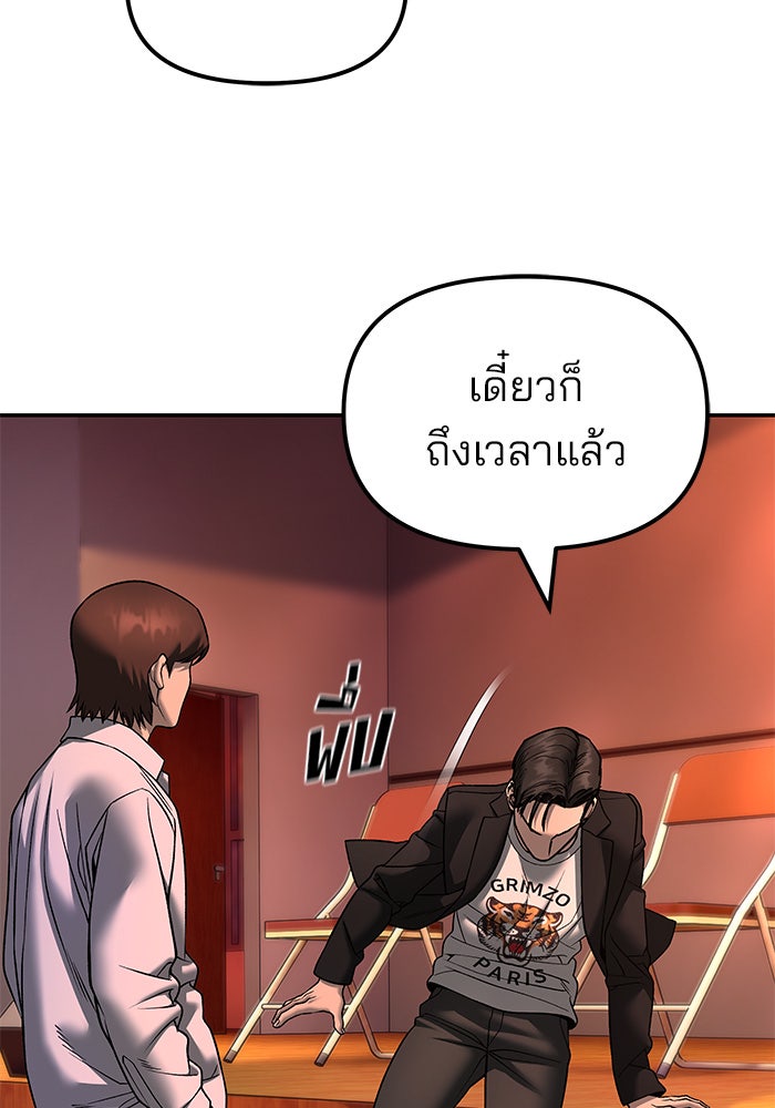 เลวฟาดเลว - หน้า 48