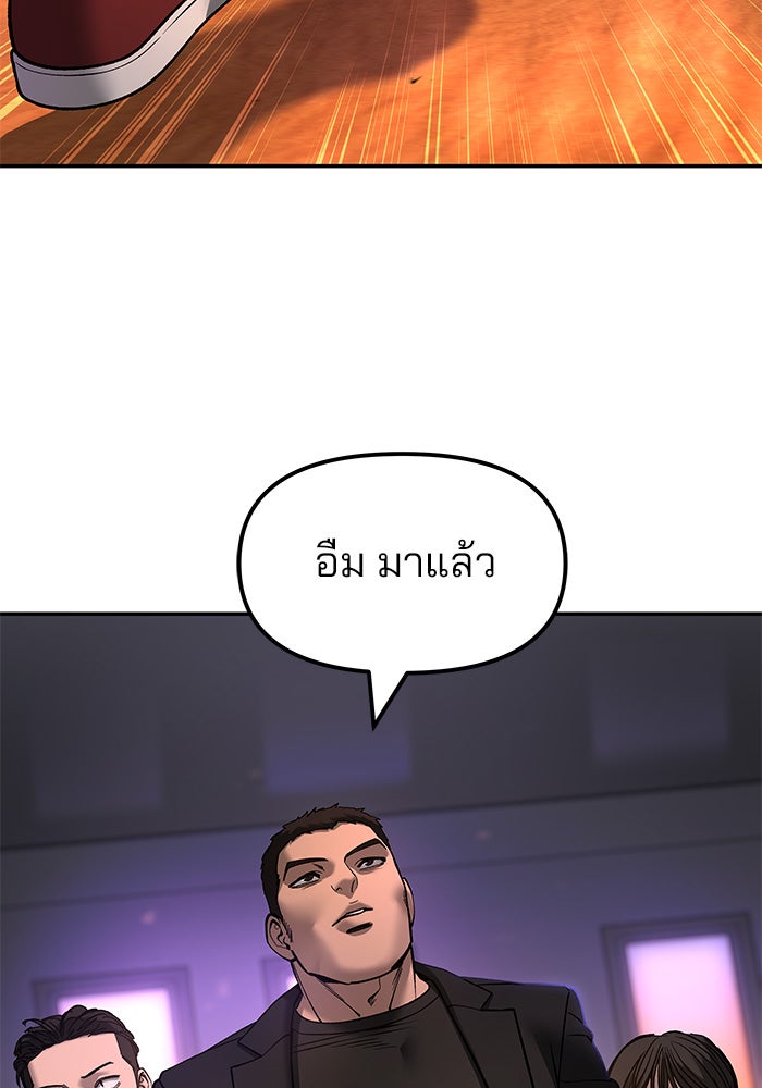 เลวฟาดเลว - หน้า 52