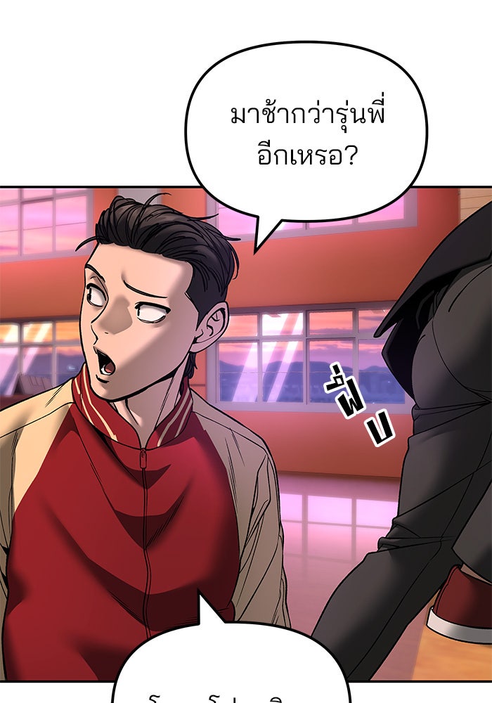 เลวฟาดเลว - หน้า 56