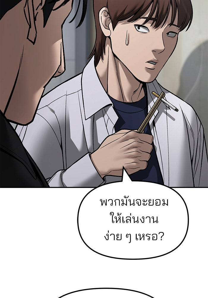 เลวฟาดเลว - หน้า 6