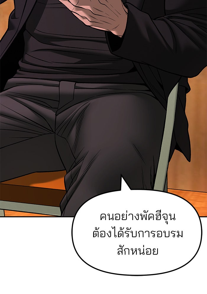 เลวฟาดเลว - หน้า 60