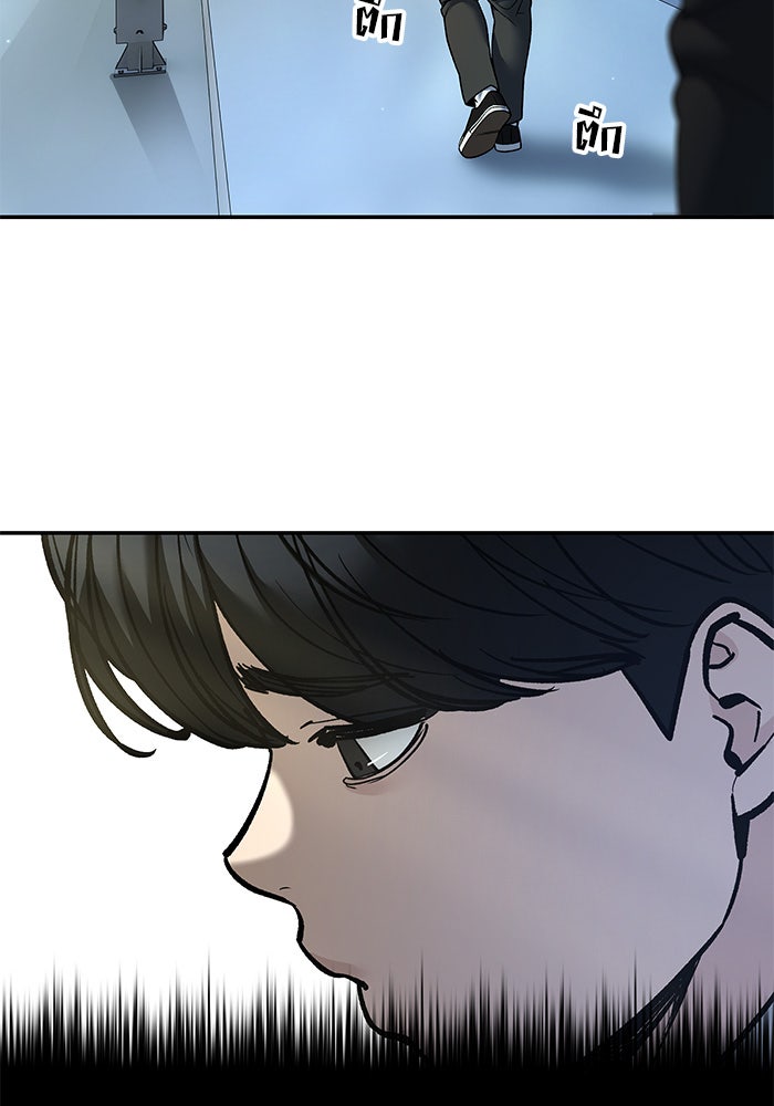 เลวฟาดเลว - หน้า 64