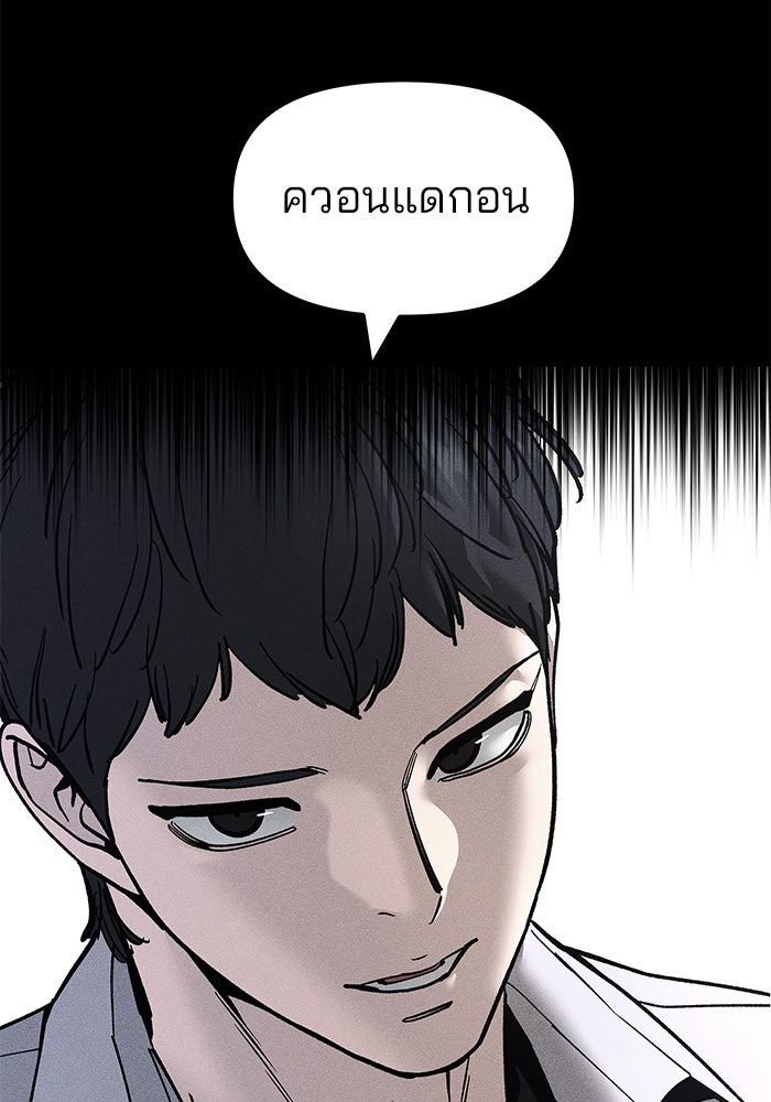 เลวฟาดเลว - หน้า 65