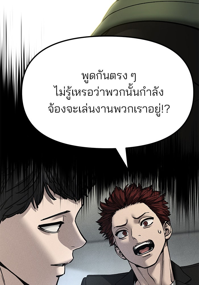 เลวฟาดเลว - หน้า 70
