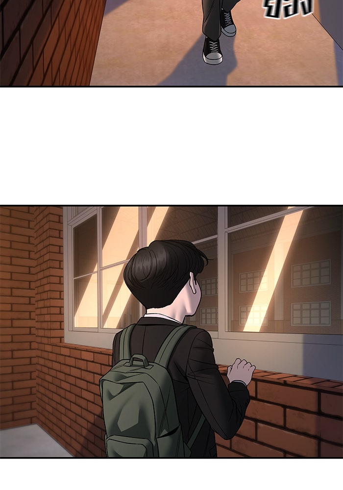 เลวฟาดเลว - หน้า 77