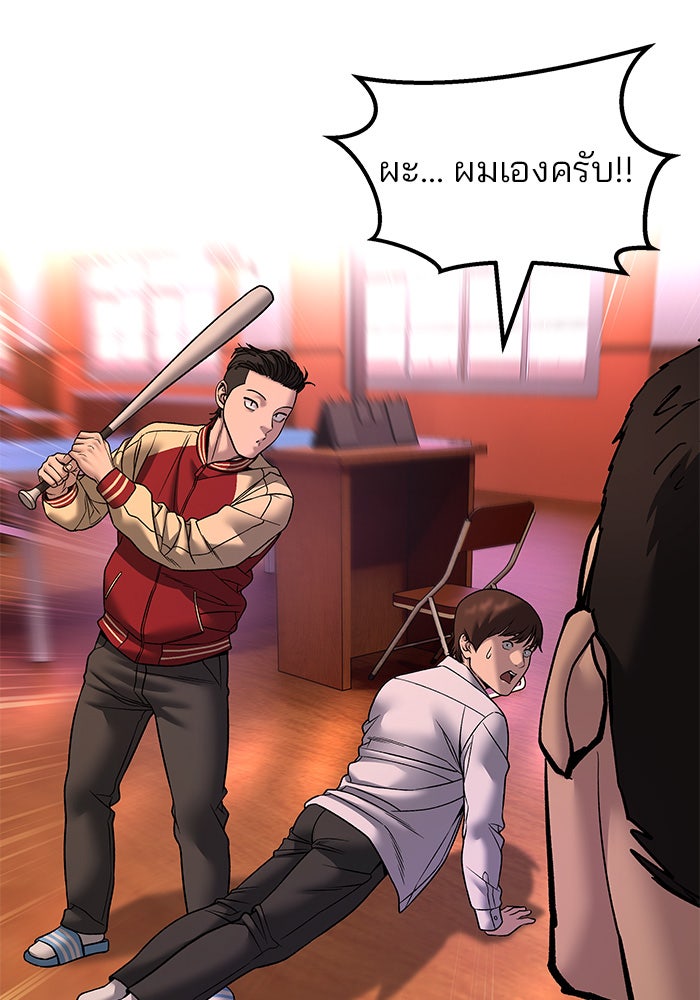 เลวฟาดเลว - หน้า 86