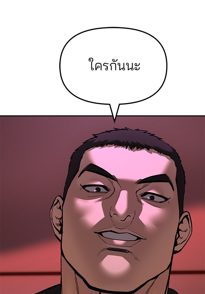 เลวฟาดเลว - หน้า 95