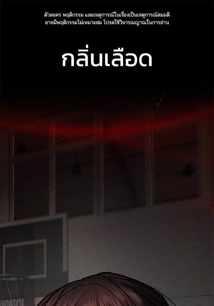 เลวฟาดเลว - หน้า 1
