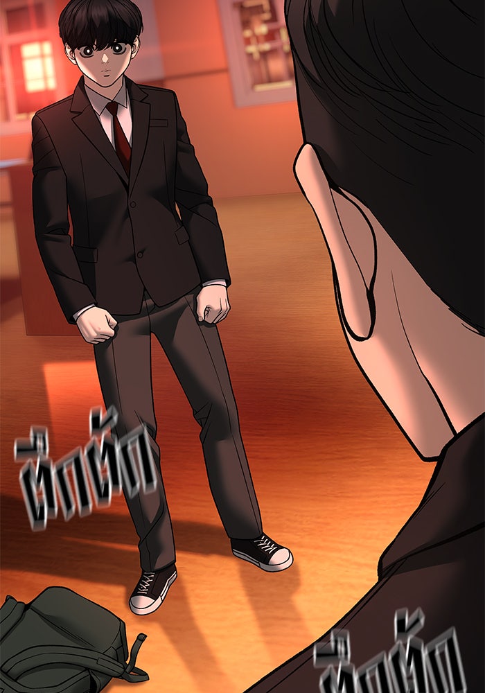 เลวฟาดเลว - หน้า 13